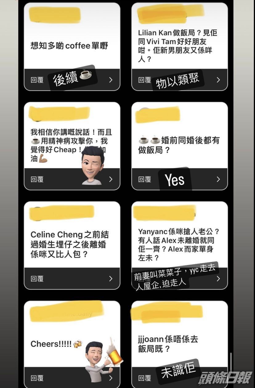呢位KOL以「Coffee」及咖啡emoji爆料。